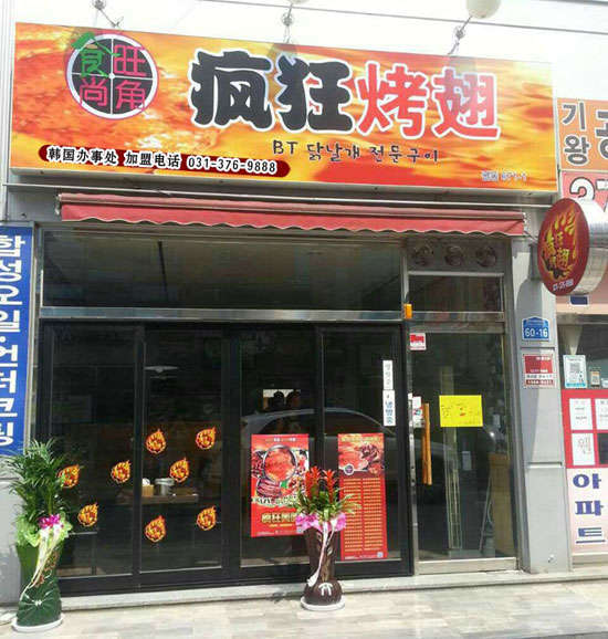 琼海培训烧烤